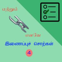 பாடங்கள்